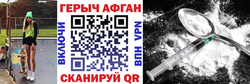 ГЕРОИН Афган  Купить где  Барабинск 