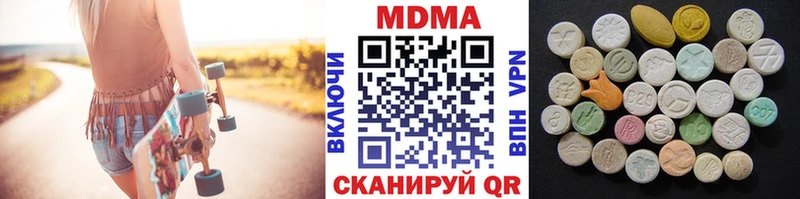 MDMA кристаллы  Купить закладки  Барабинск 