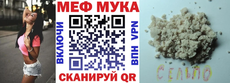 МЯУ-МЯУ VHQ  Купить где  Барабинск 